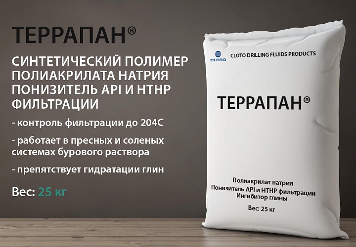 ТЕРРАПАН® Порошок (акриловый понизитель фильтрации/полиакрилат натрия)